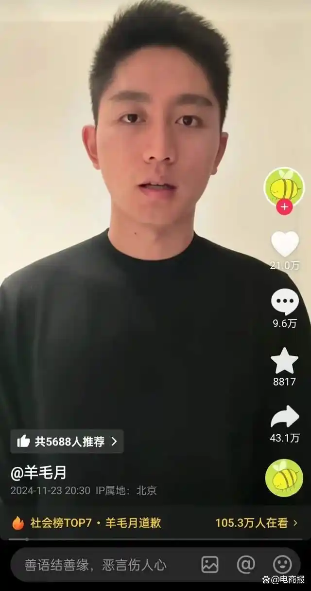 00后就业难网红言论争议_扒一扒网红的黑料,_网红羊毛月掉粉事件