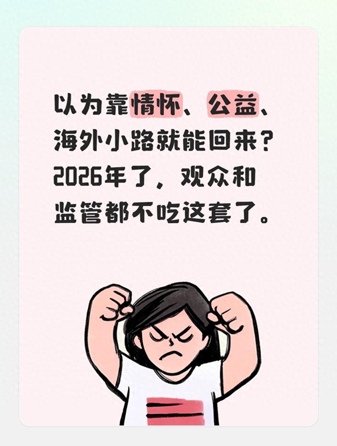劣迹艺人复出受阻_2026年比较火的明星事件热点,_公众人物信任危机