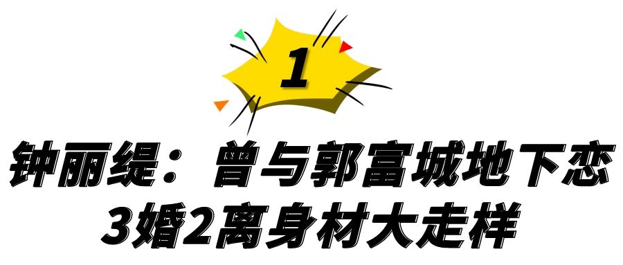 大骨架还瘦的女明星_女明星身材走样原因_女明星身材管理失败案例